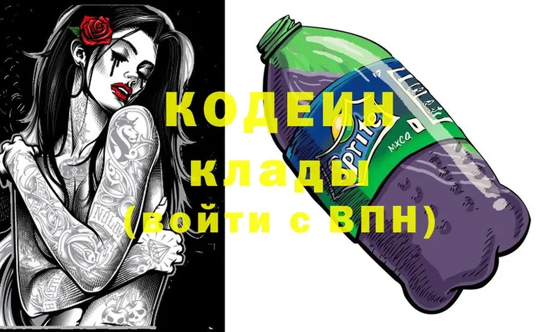 Кодеин Purple Drank  Мегион 