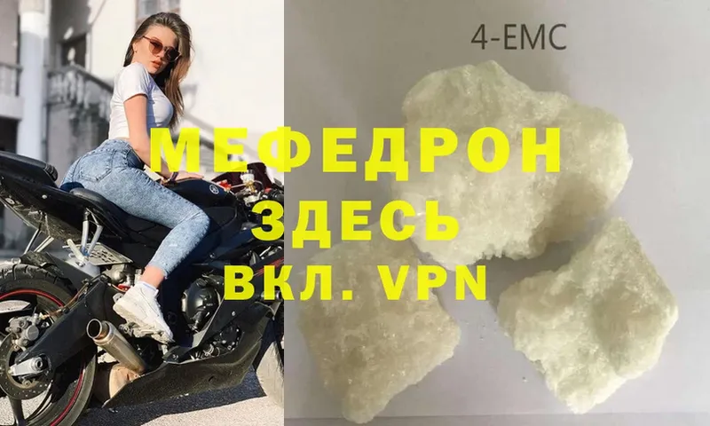 МЕФ VHQ  мега вход  Мегион 